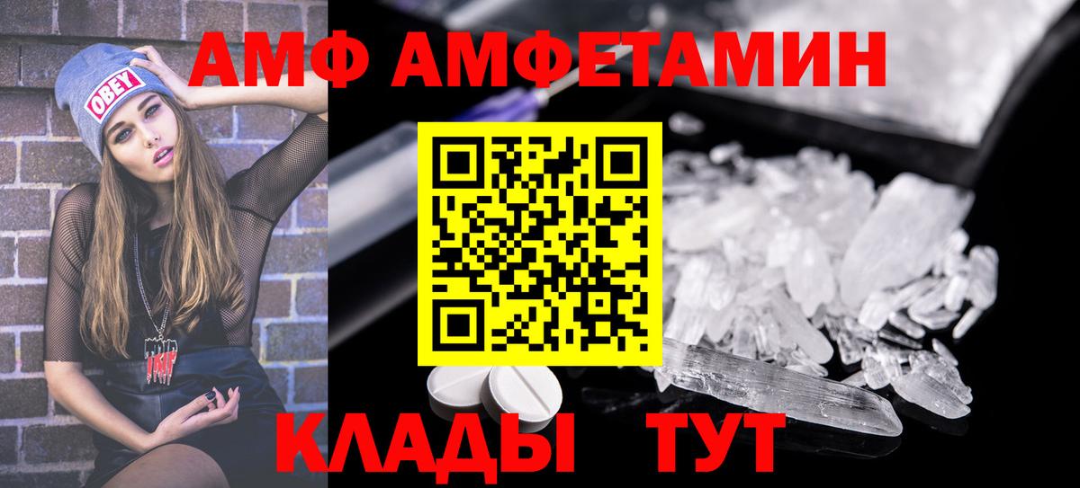 АМФЕТАМИН Premium Алексин