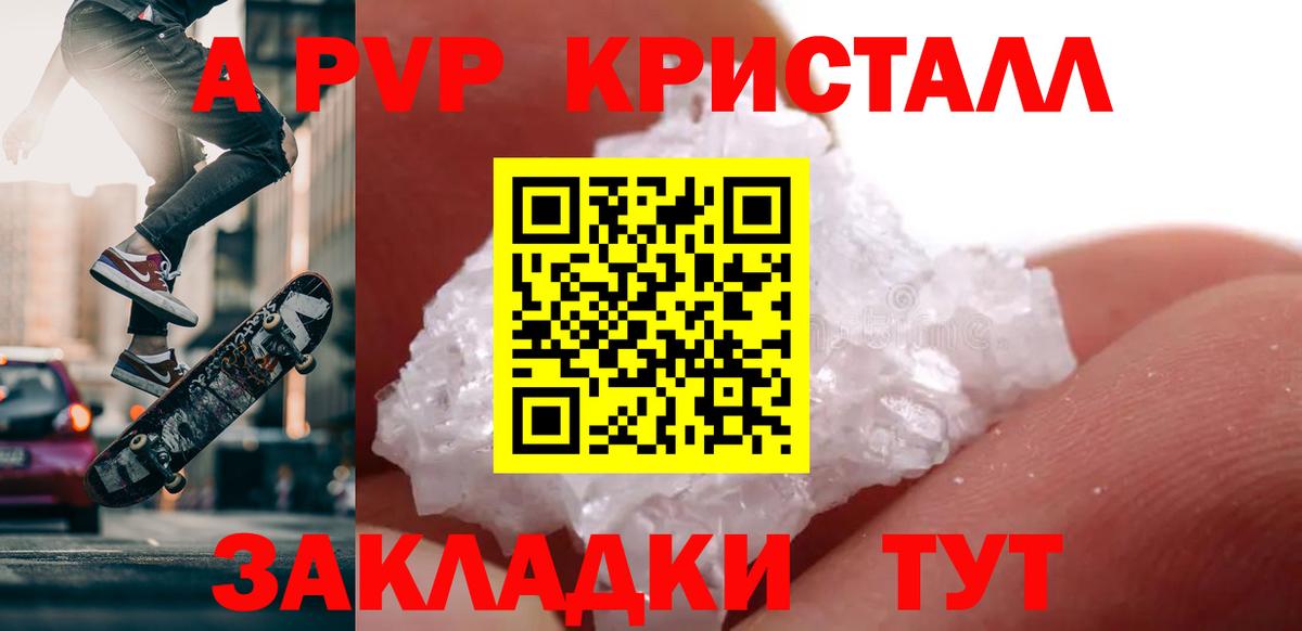 APVP VHQ Алексин