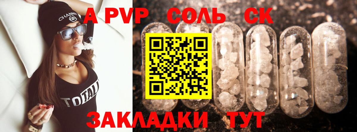 Алексин  Alpha PVP Crystall  Alpha-PVP VHQ  Вход с VPN  А ПВП мука 