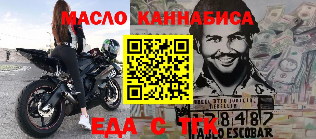 Алексин  Печенье с ТГК конопля  Вход с VPN 