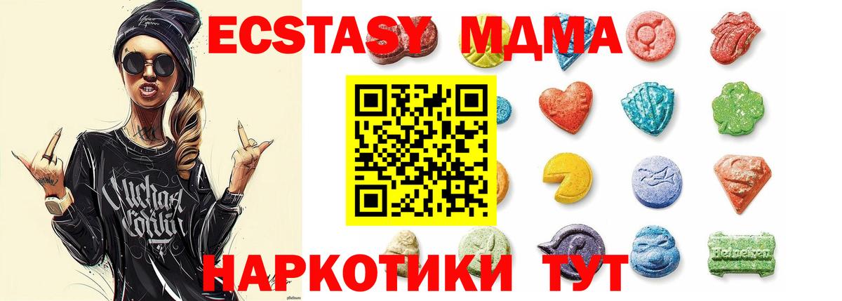 Экстази  Вход с VPN  Ecstasy 280мг  Алексин  Экстази Philipp Plein 