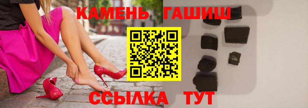 ГАШ hashish  ГАШИШ Cannabis  как найти закладки  Вход с VPN  Алексин 