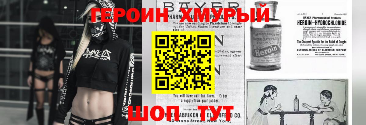 Алексин  ГЕРОИН герыч  Героин  Вход с VPN 