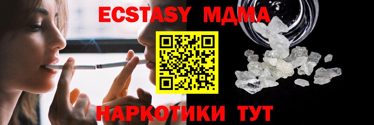 MDMA VHQ  Вход с VPN  МДМА молли  Алексин 