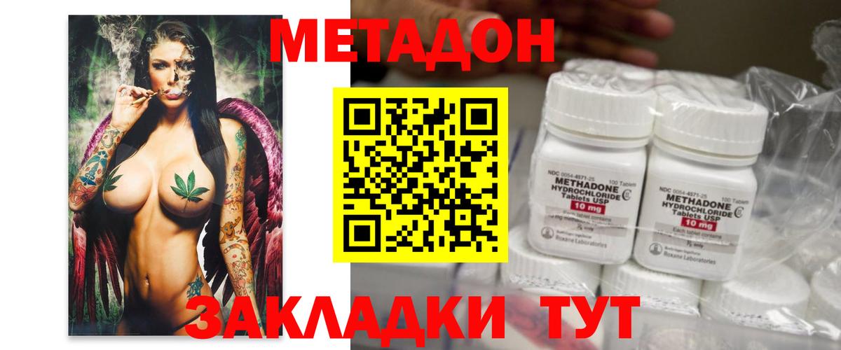МЕТАДОН кристалл  МЕТАДОН мёд  Алексин  Вход с VPN 
