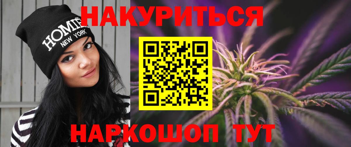 Конопля тримм  Бошки Шишки семена  МАРИХУАНА тримм  Вход с VPN  Алексин 
